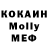 МДМА Molly Cloacked Angel