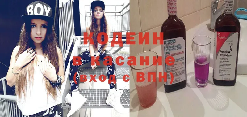 hydra ССЫЛКА  Бокситогорск  Кодеиновый сироп Lean Purple Drank 